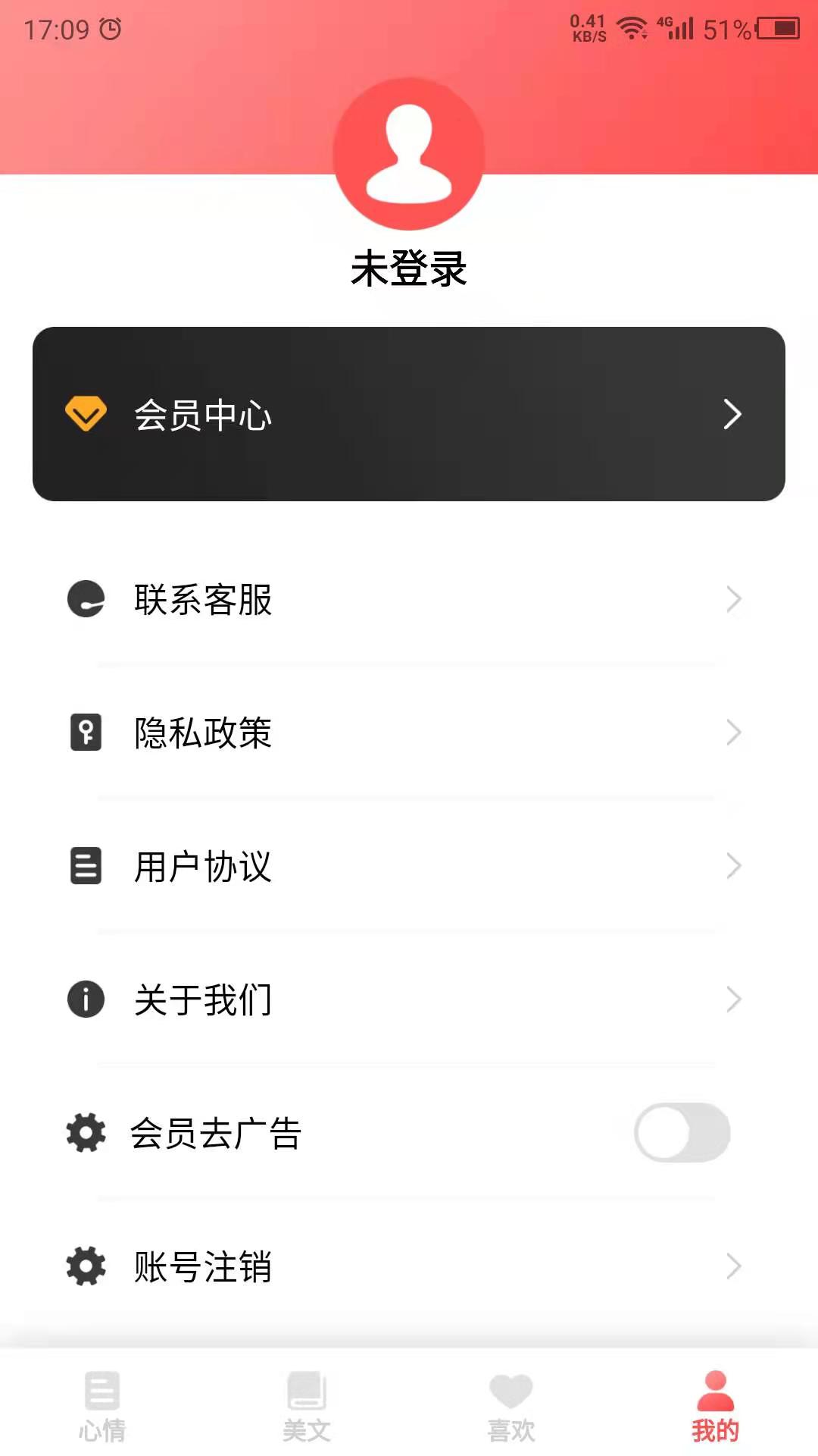 情感语录截图4
