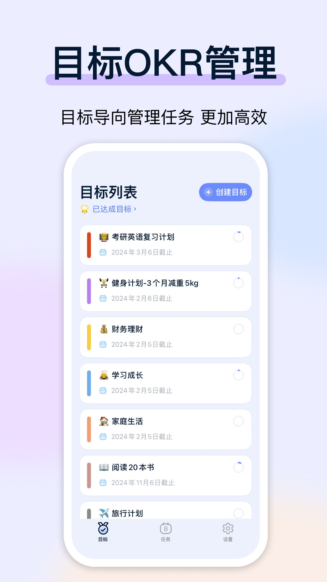 目标地图截图4