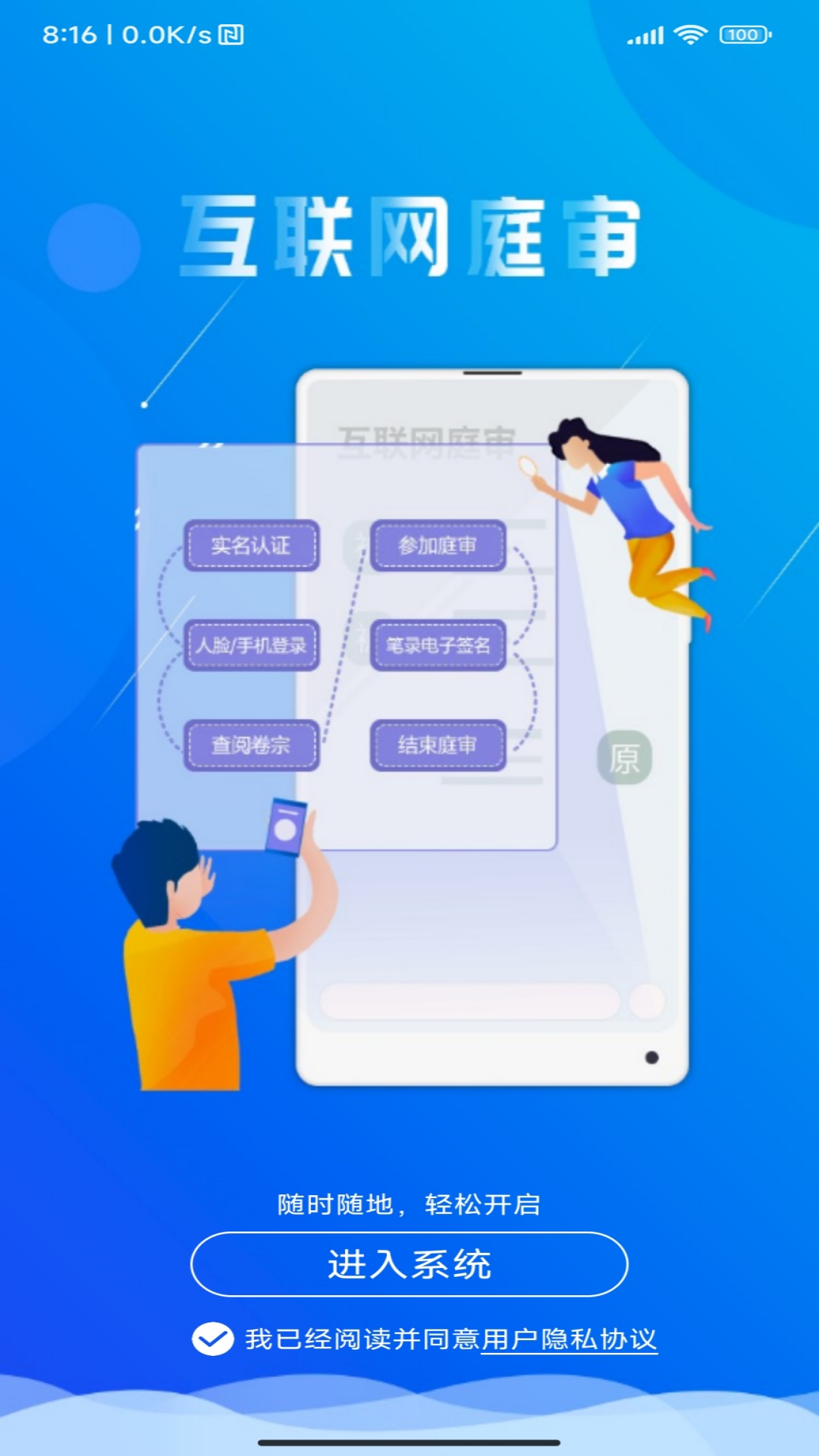 易审截图1