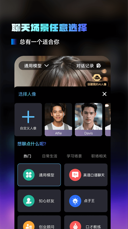ai百科小能手截图4