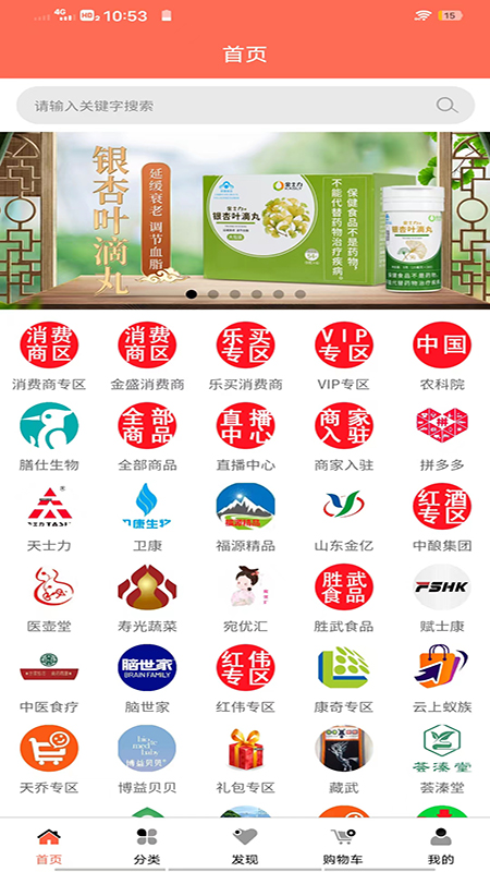 乐淘云商截图1