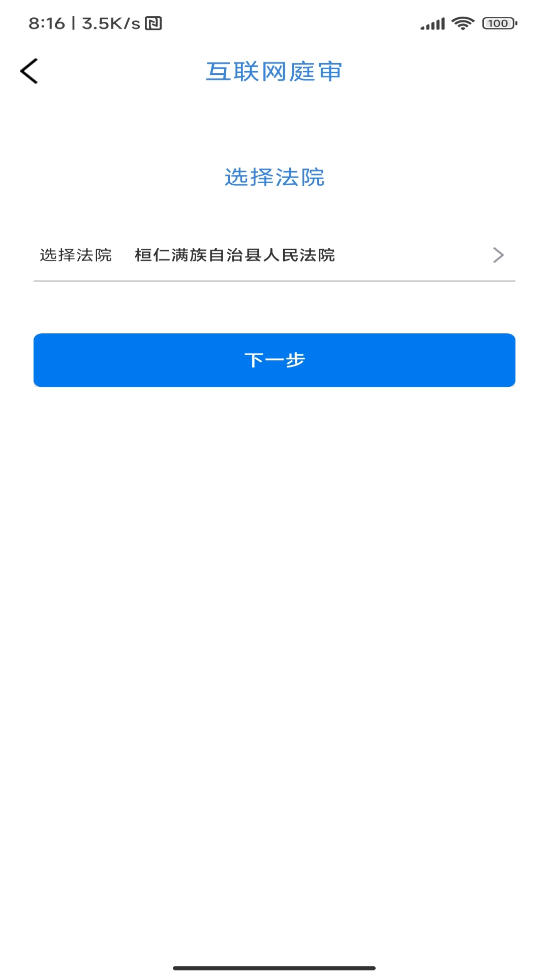 易审截图2