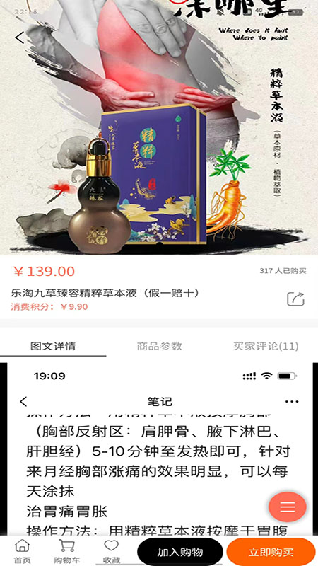 乐淘云商截图2
