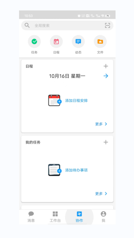 重庆军工截图4