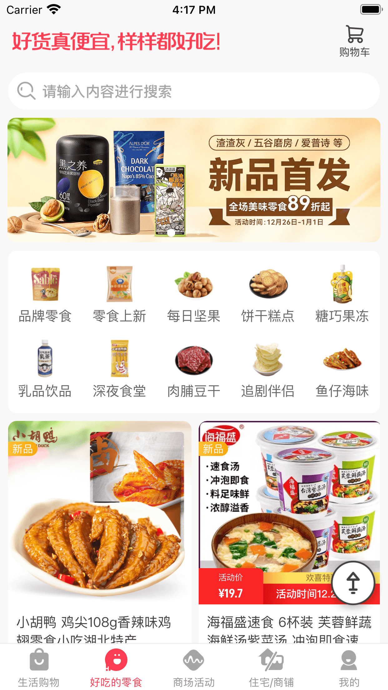 大梦想城的讨老婆欢喜商城截图2
