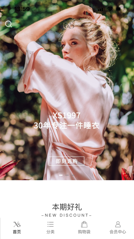 翔顺丝绸截图1