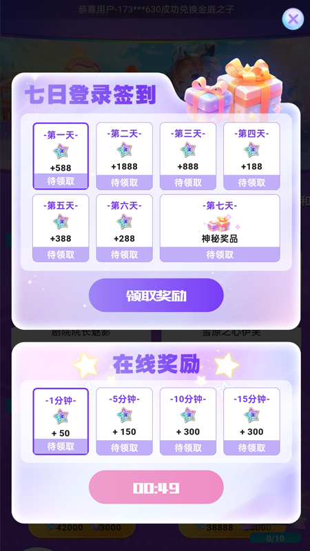 皮肤派对截图2