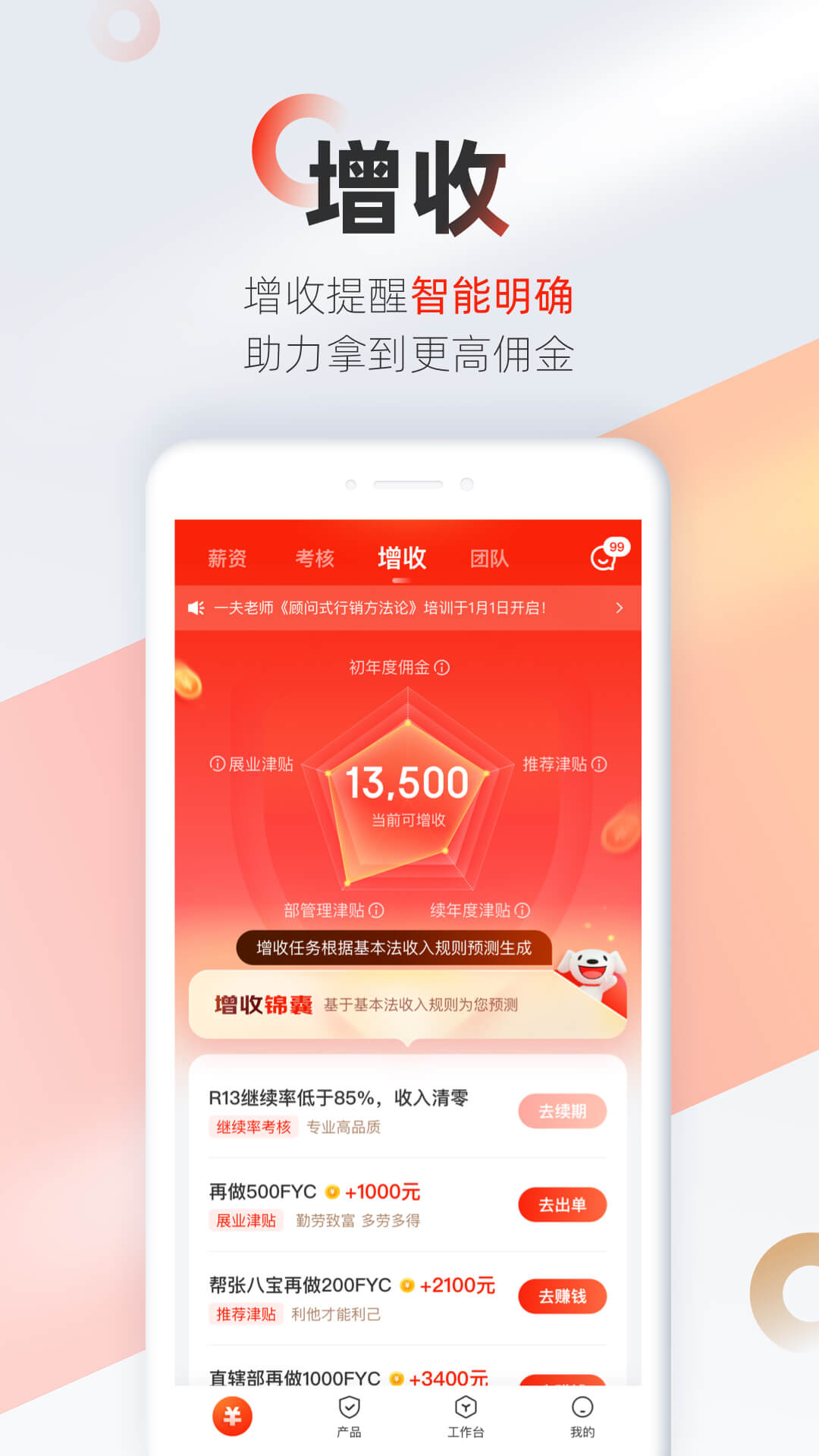 优悠保截图3