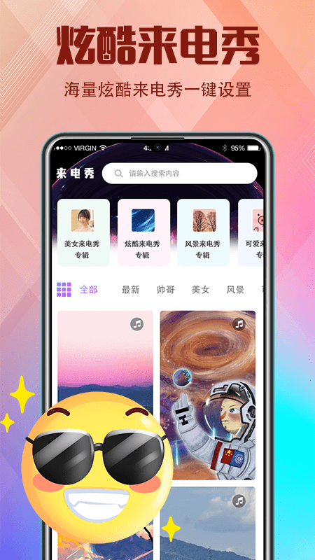 香蕉视频来电截图1