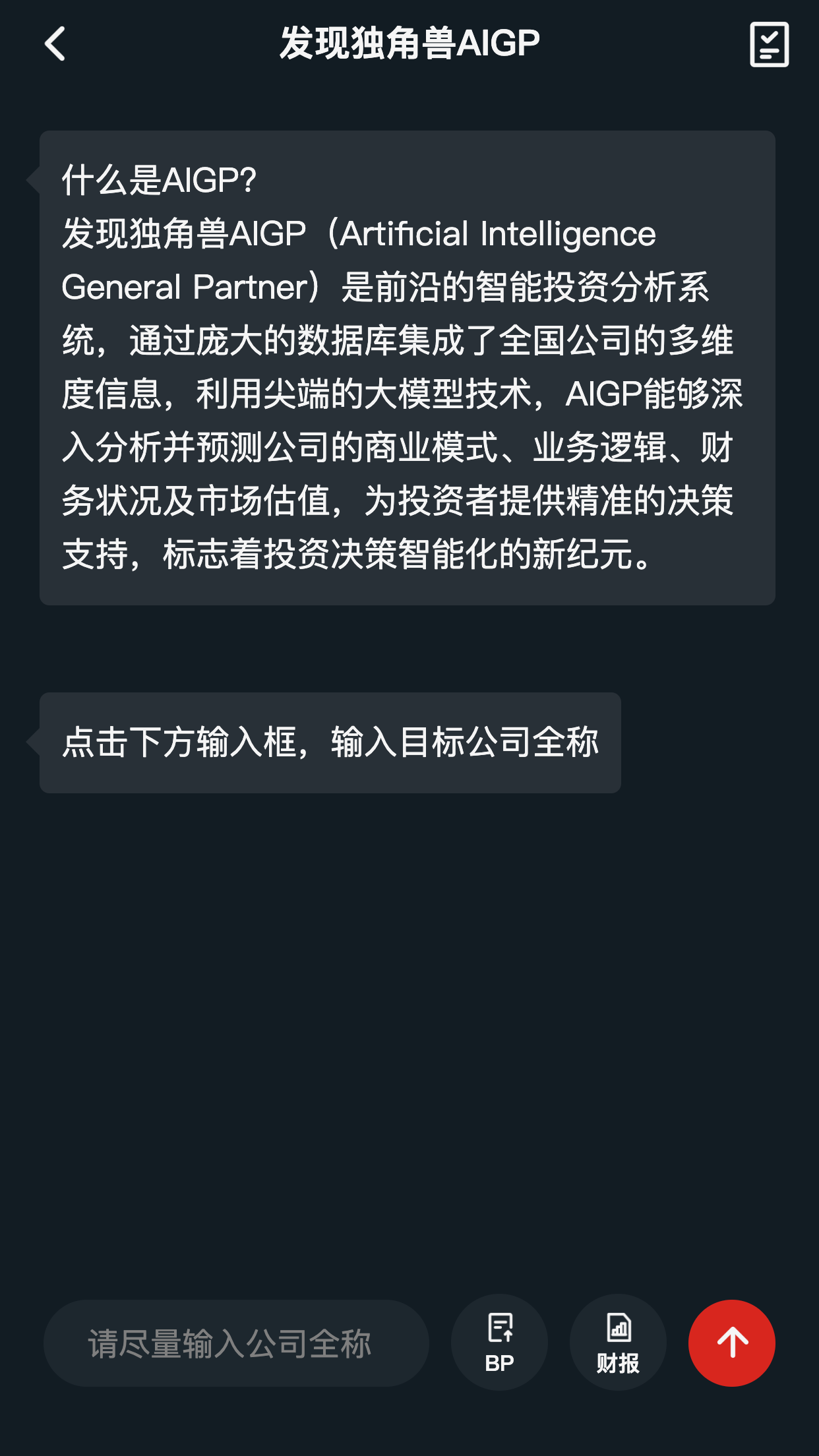 发现独角兽截图1