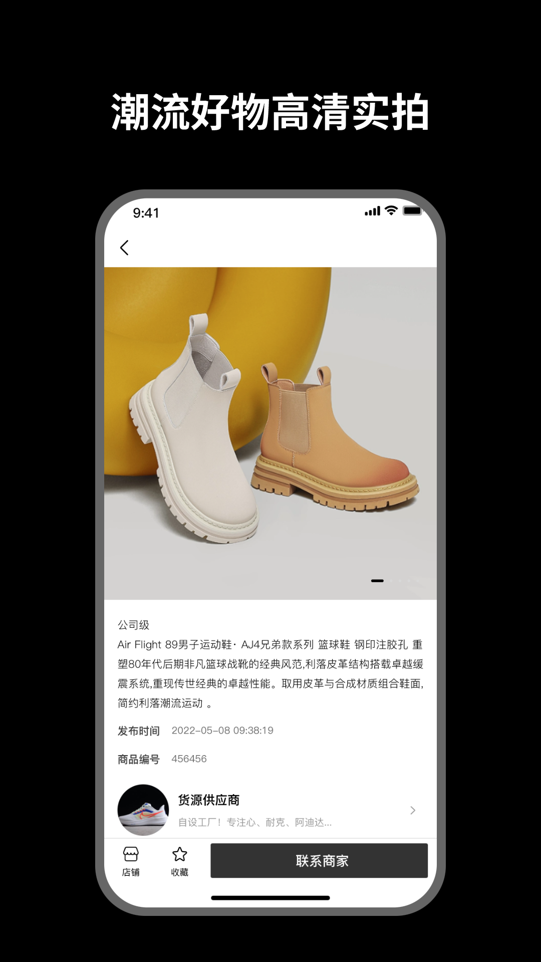 莆田鞋王截图4