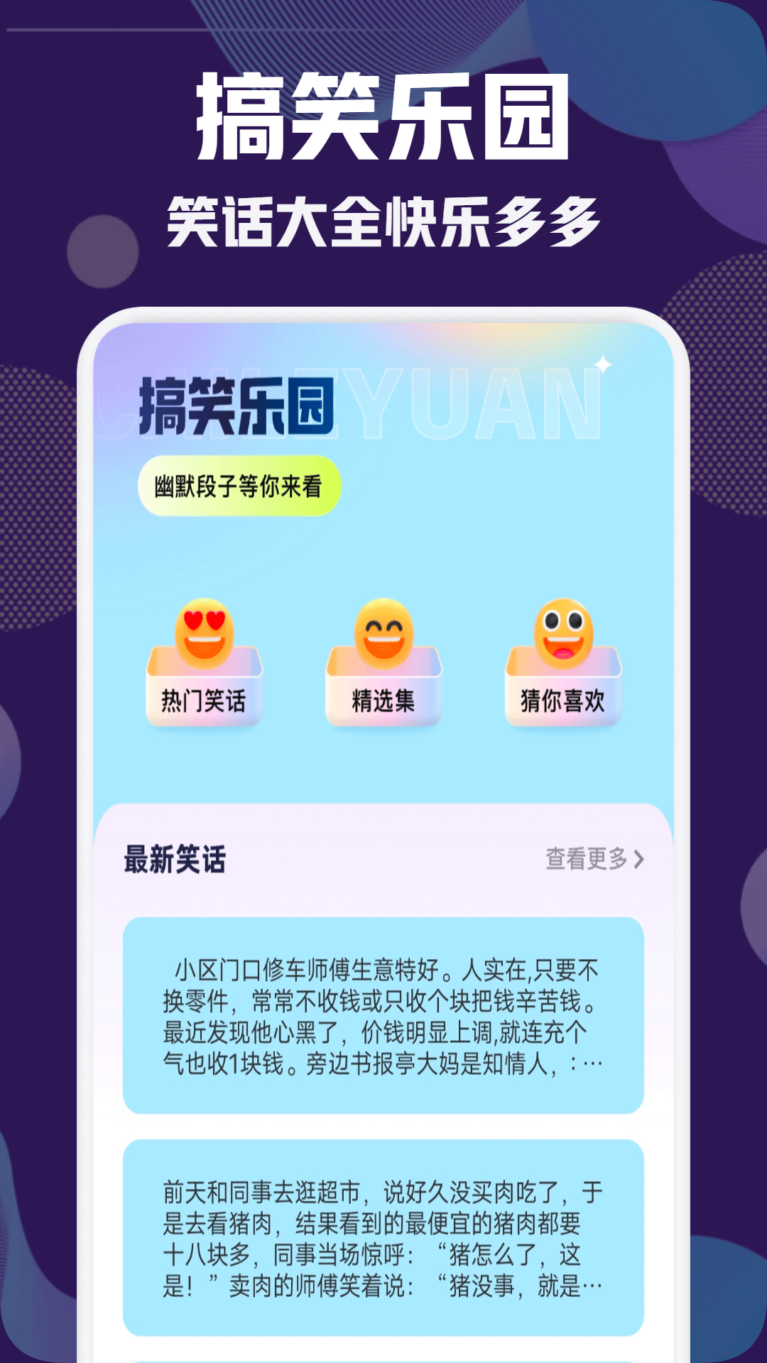 香肠游乐园