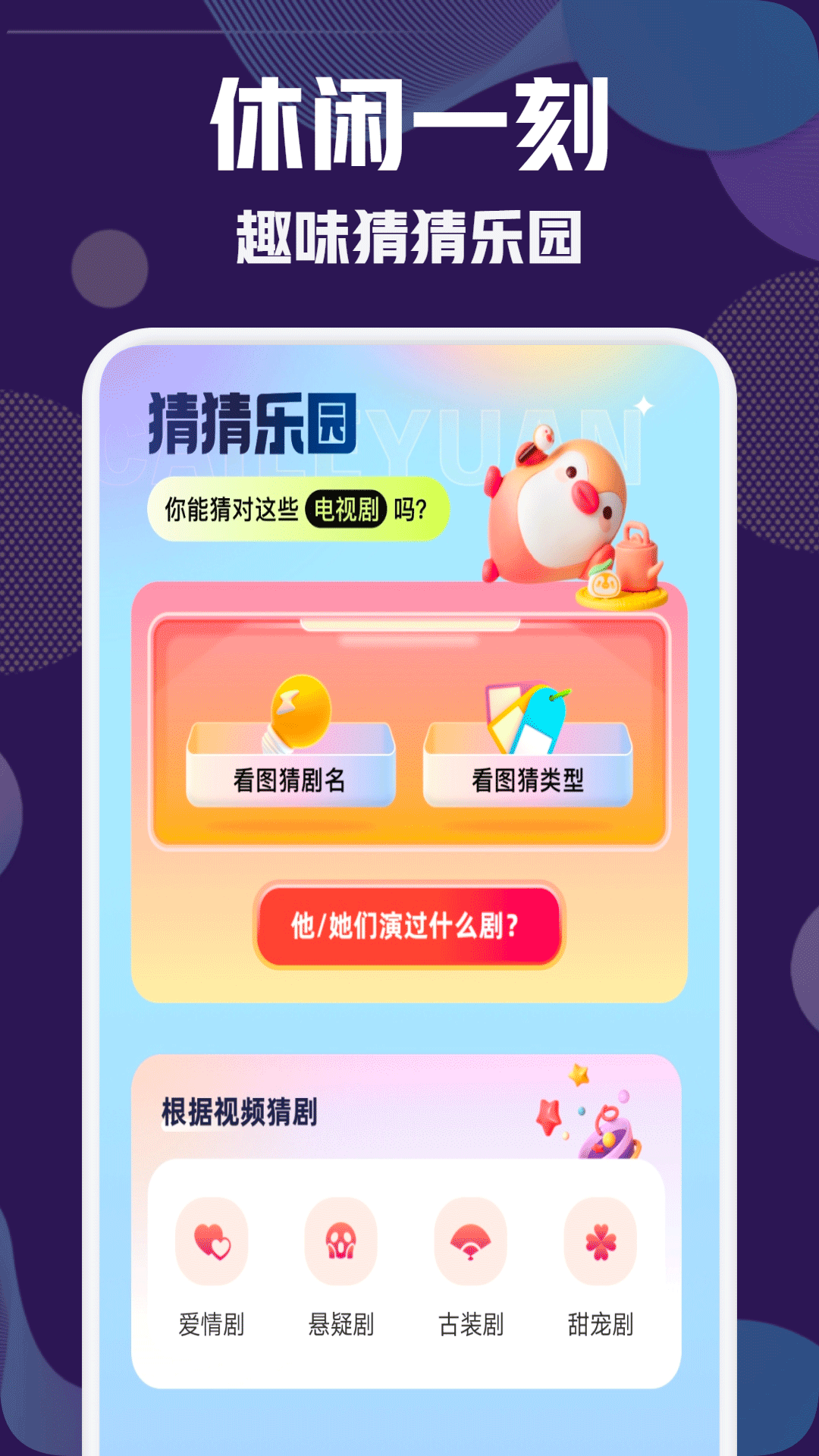 香肠游乐园