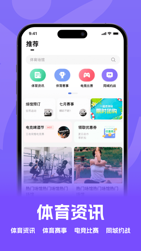 扬州运动截图1
