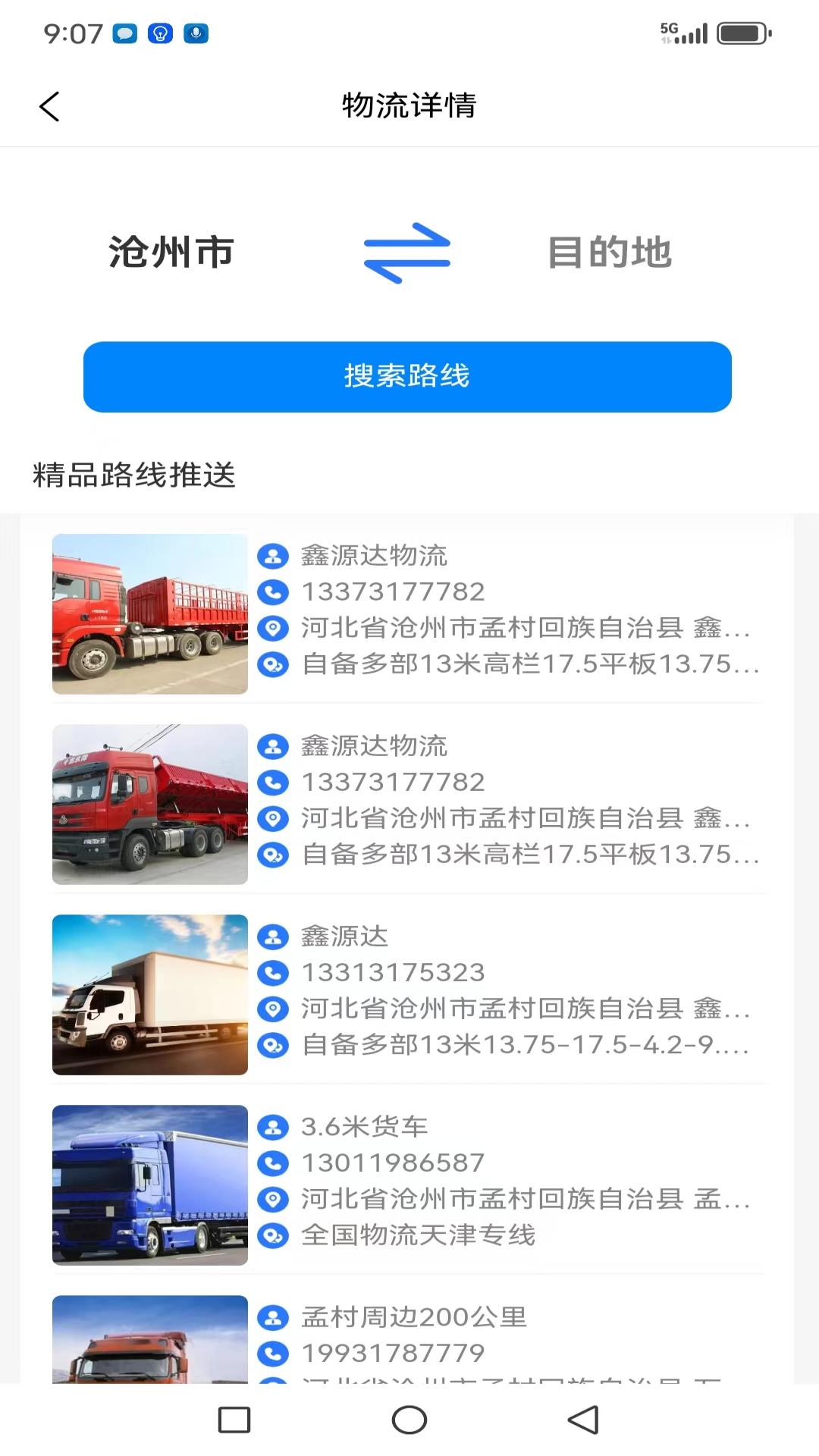 铁市通
