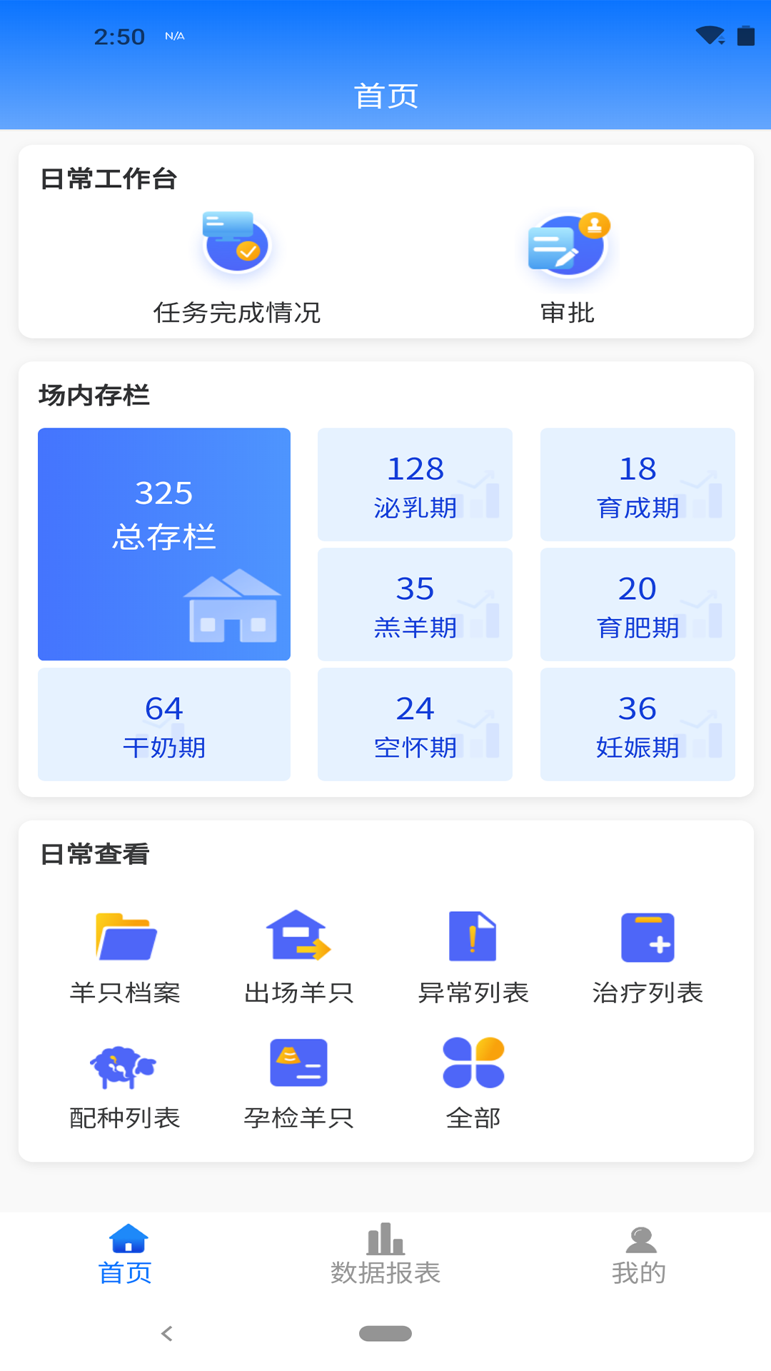 智牧通截图1