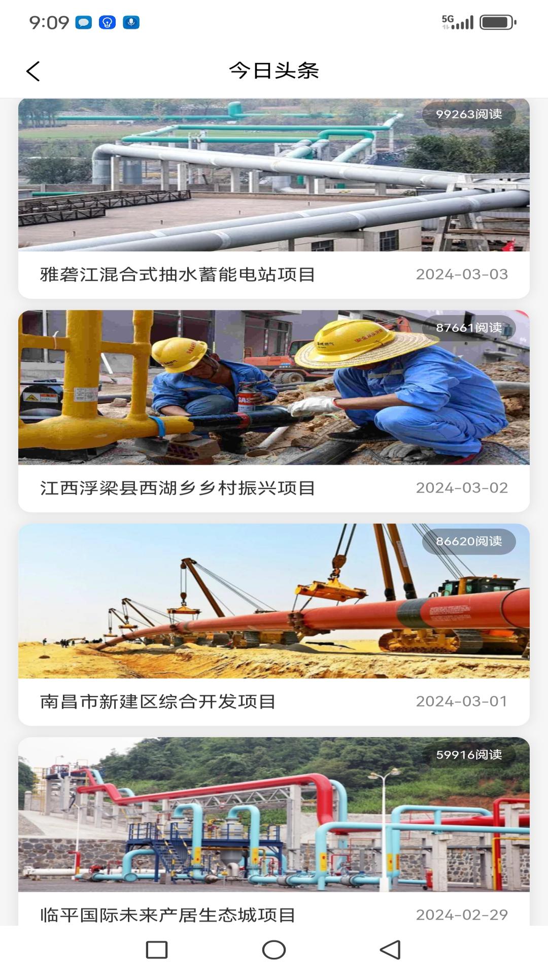 铁市通