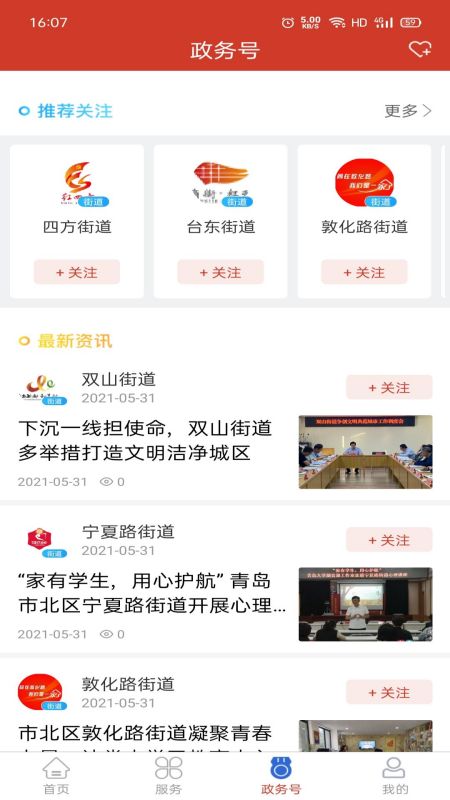 爱市北截图4