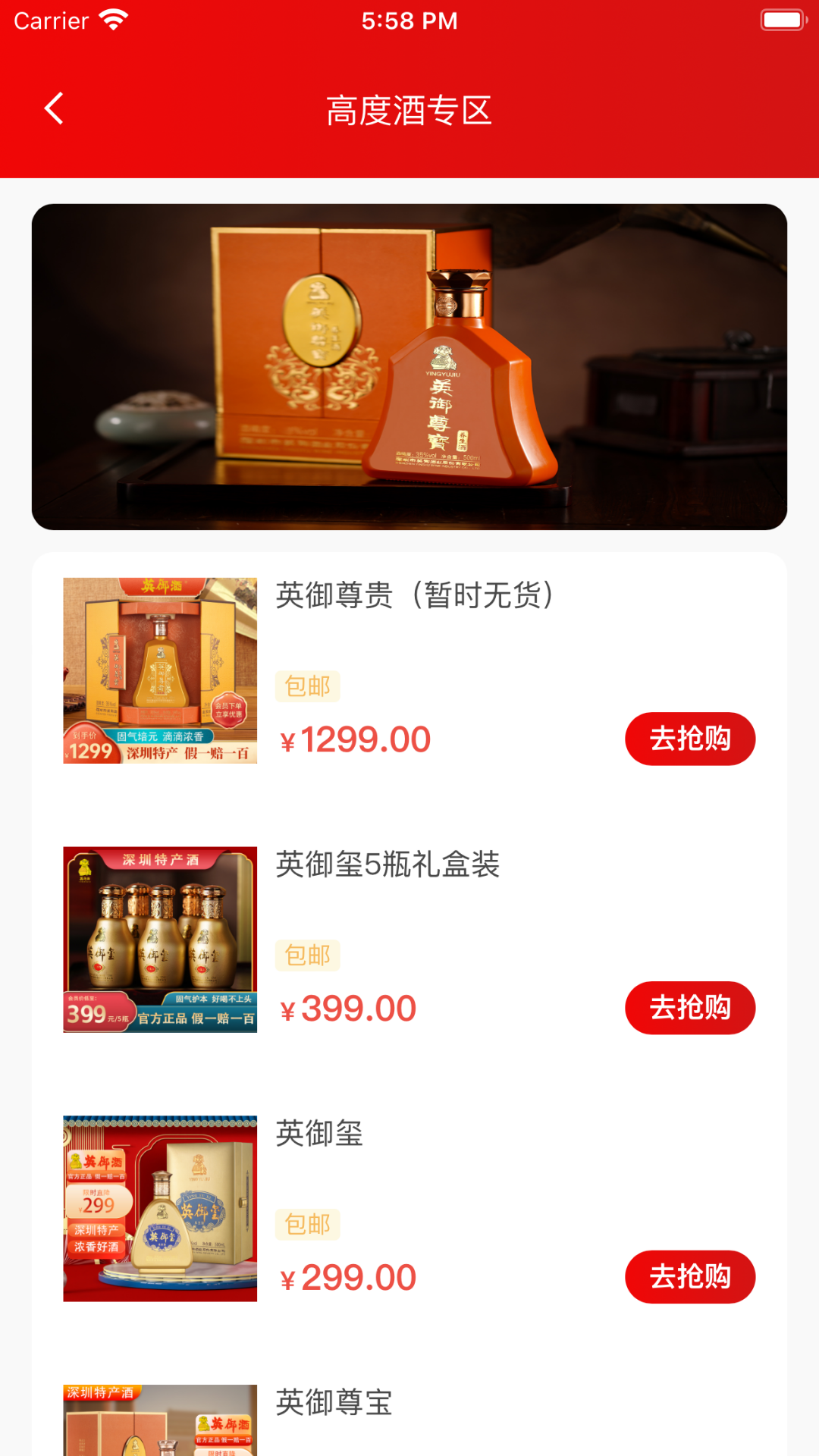 英御家福截图4