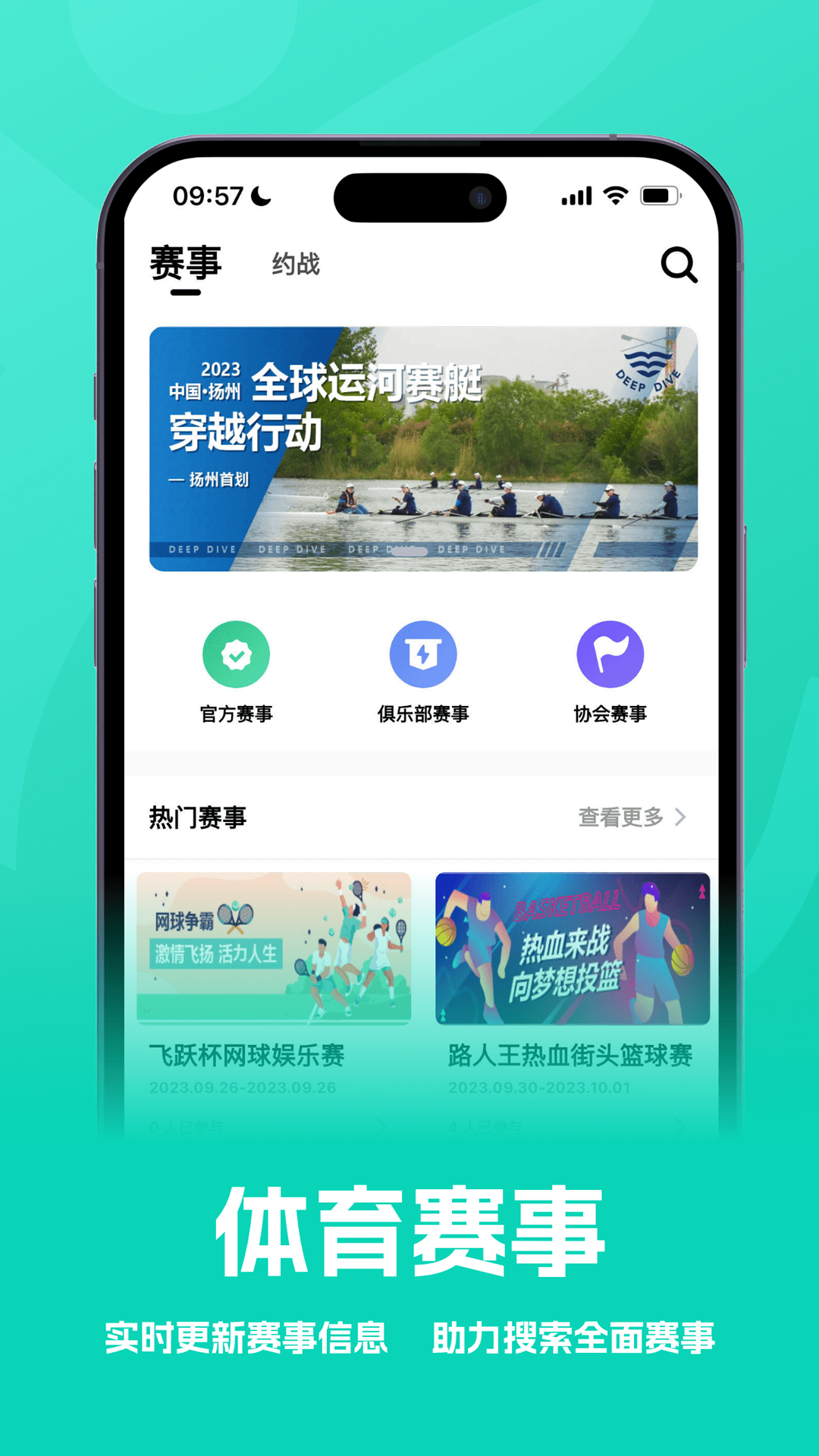 扬州运动截图4