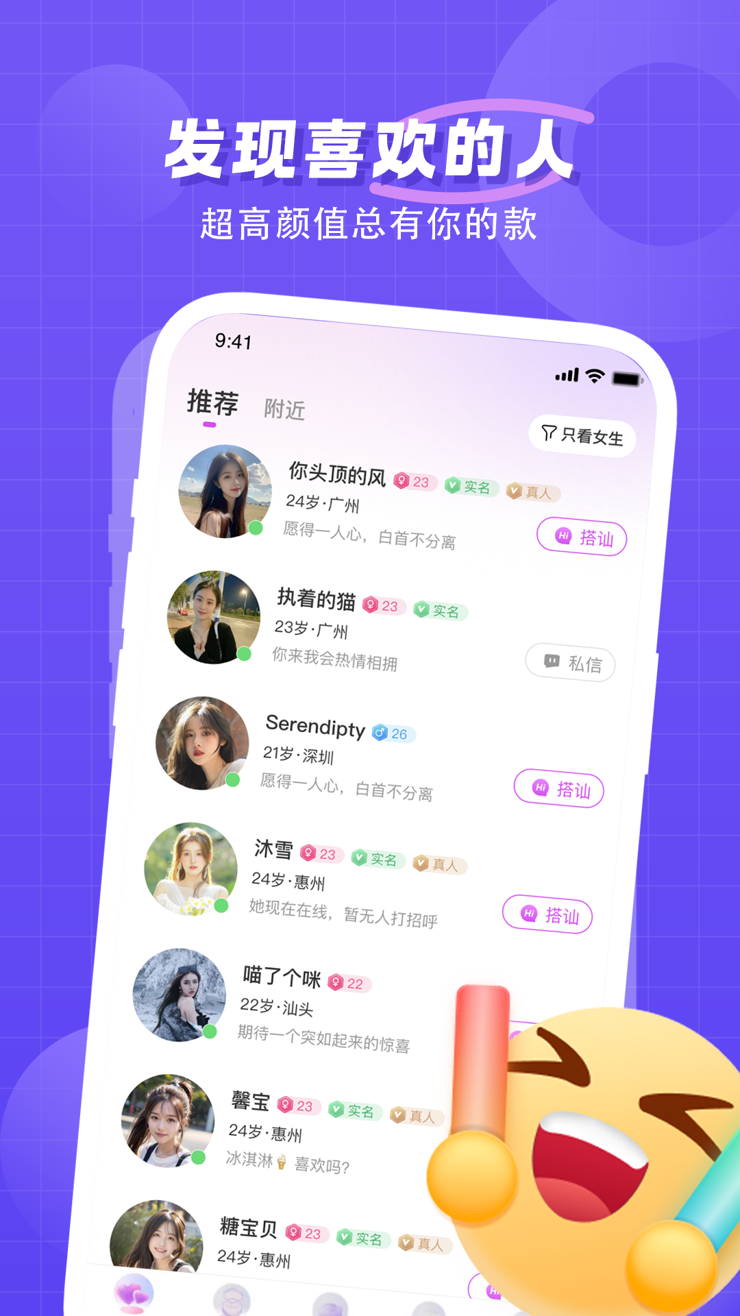 心动截图1