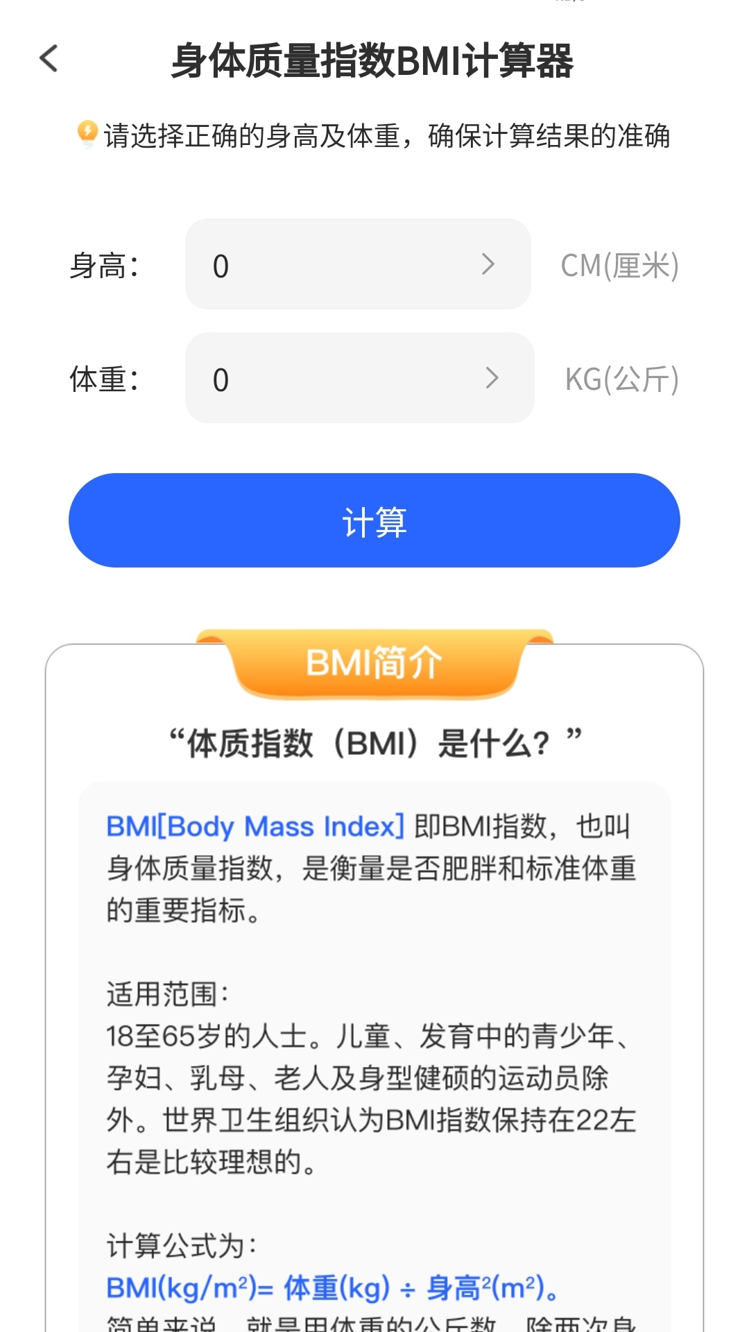 开心走一走截图2