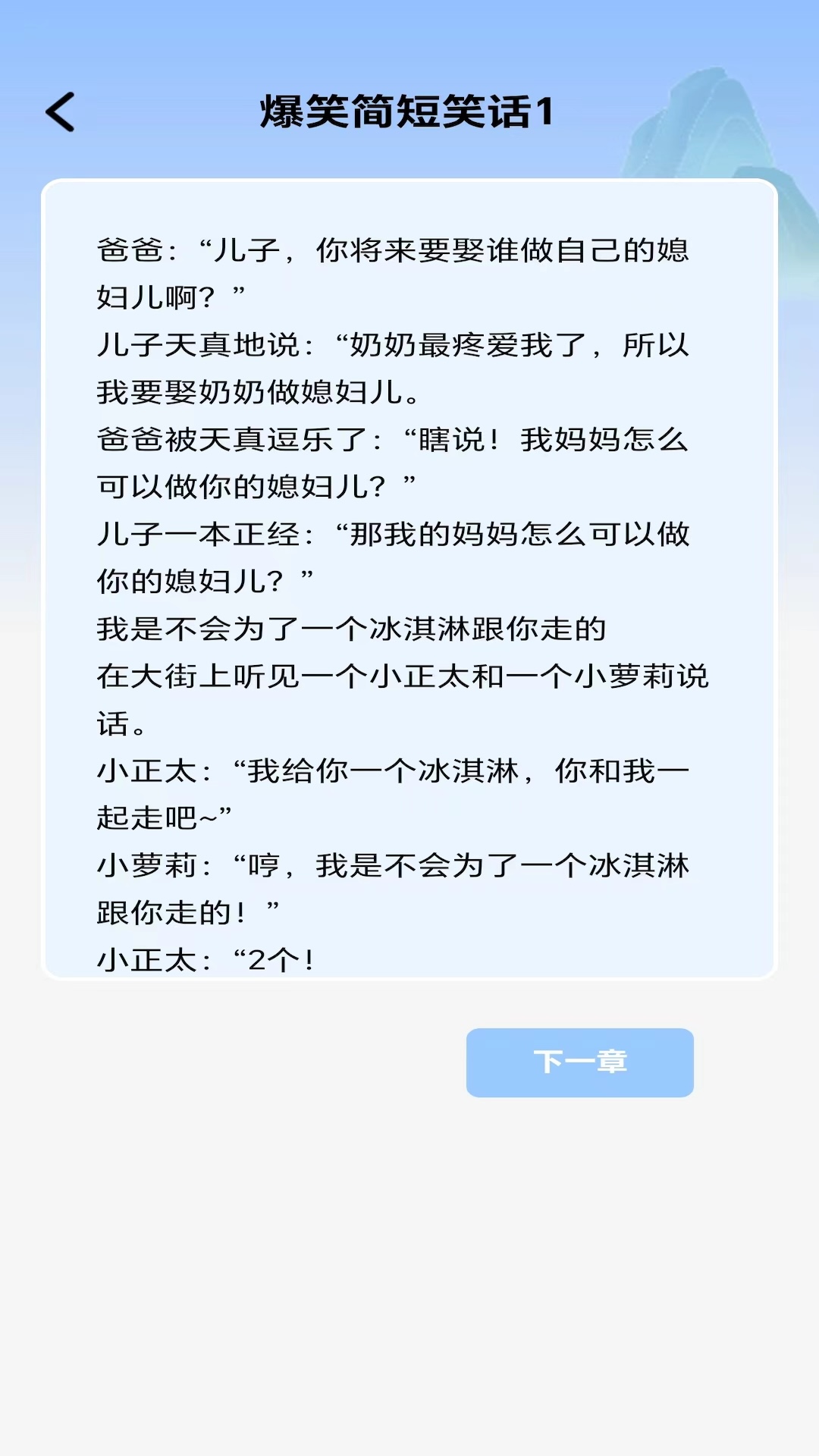 全民乐刷刷