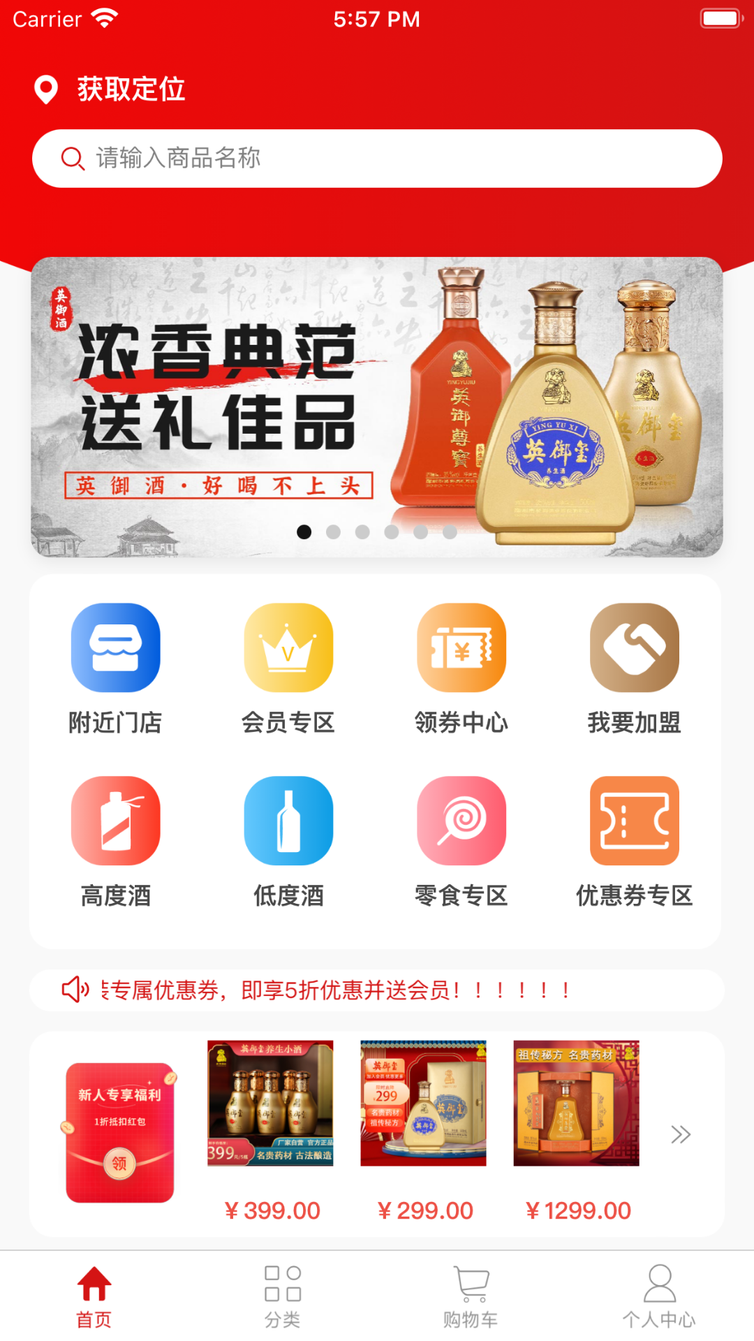 英御家福截图1