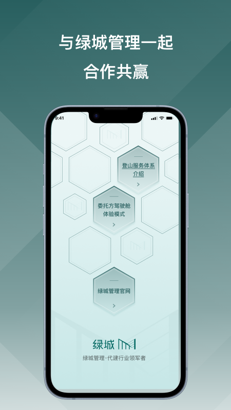 绿城m
