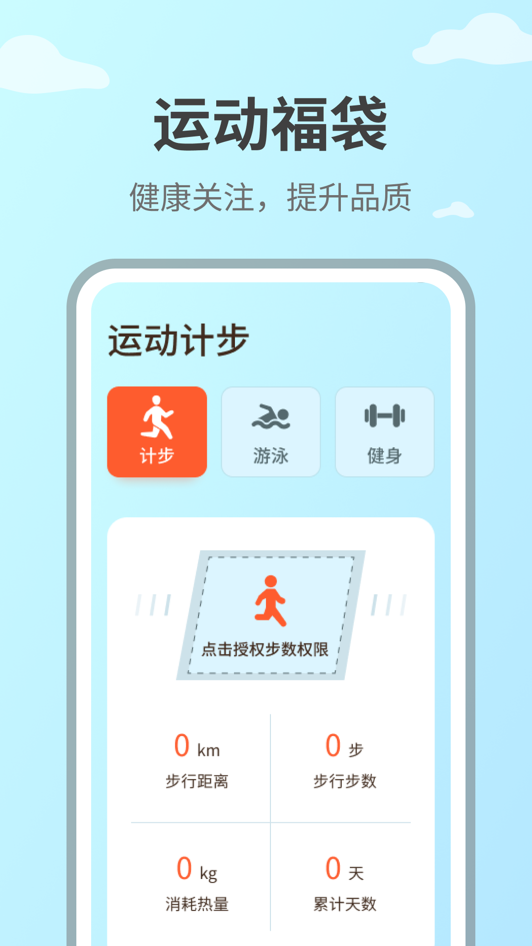 运动福袋