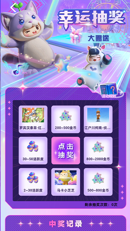 皮肤派对截图4