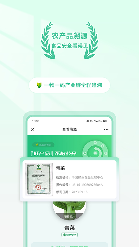 掌上助农截图5