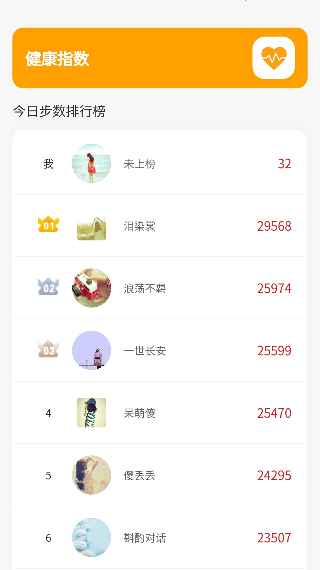 开心走一走截图1