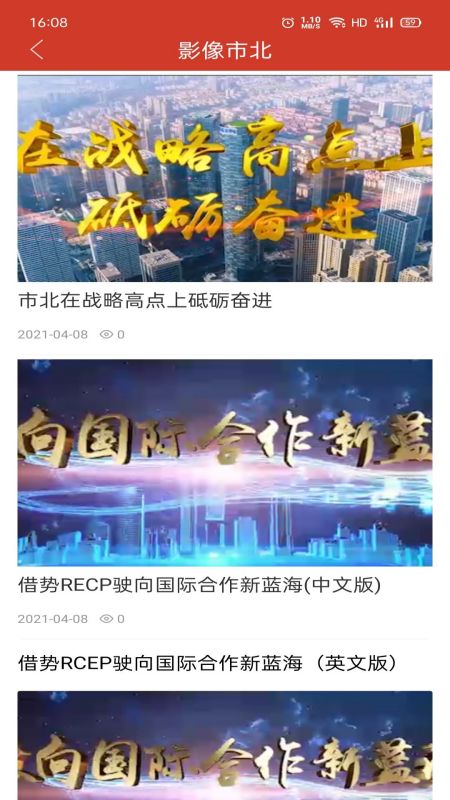爱市北截图1