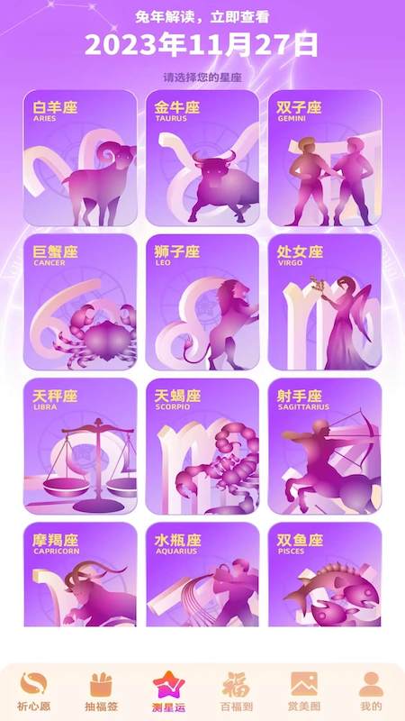 锦鲤送福截图3