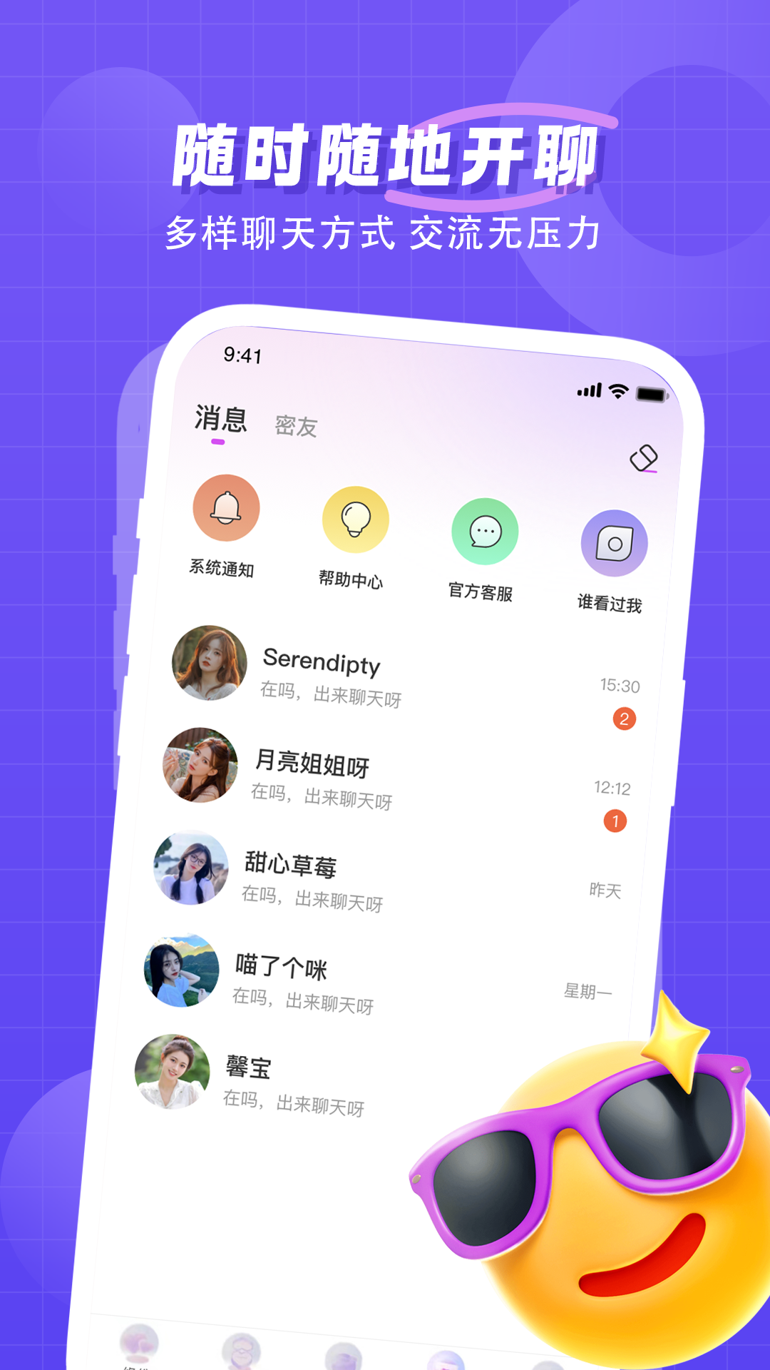 心动截图2