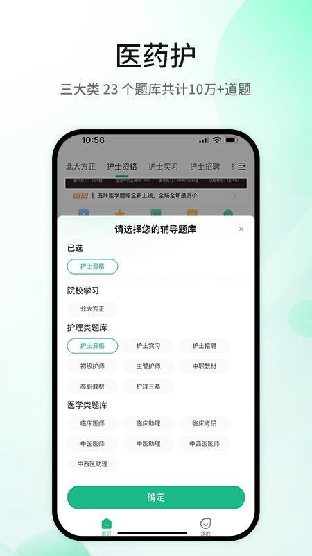 五味医学截图2