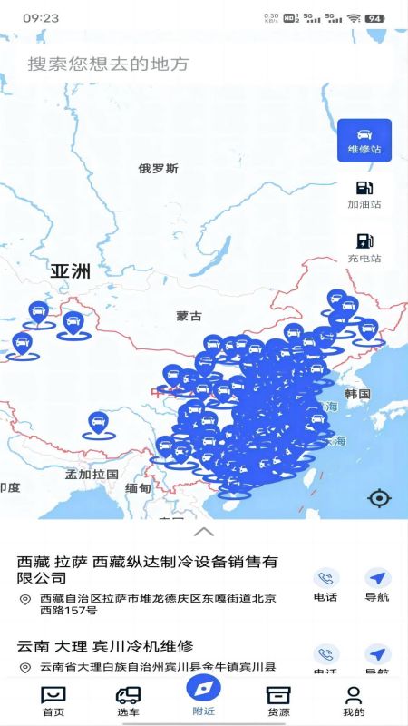 冷藏之家下载_冷藏之家最新版下载-4