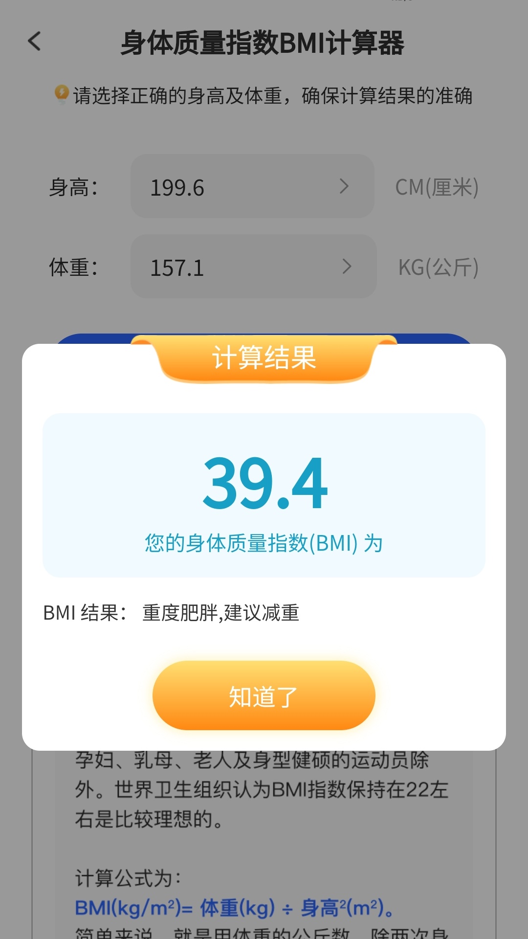 开心走一走截图4
