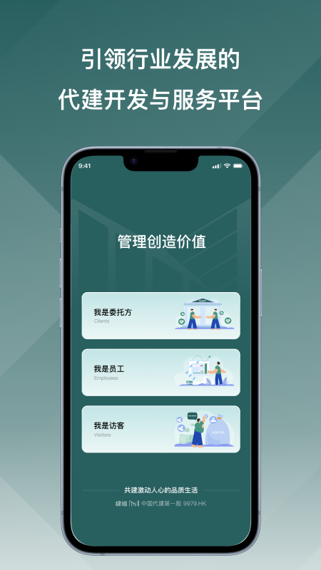 绿城m