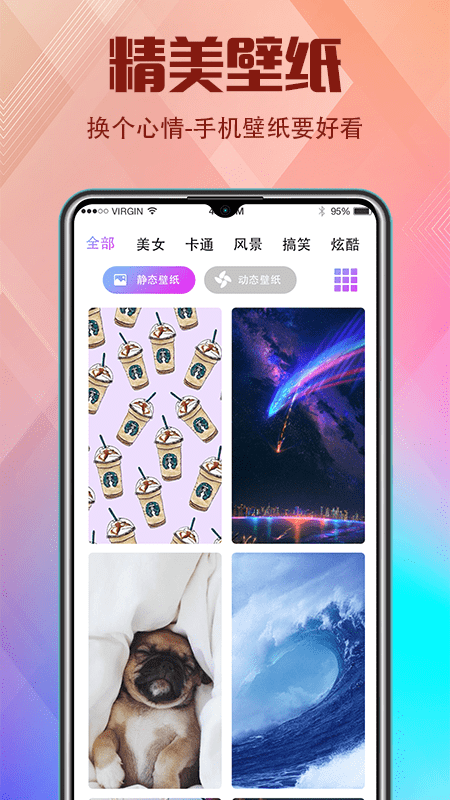 香蕉视频来电截图2
