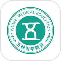 五味医学