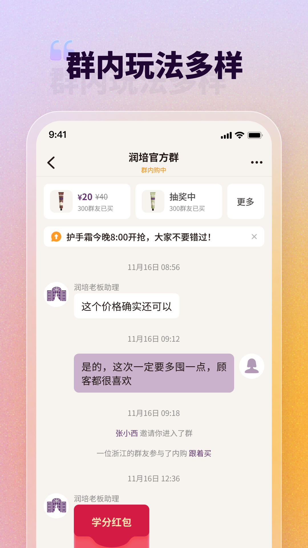 润培学园截图2