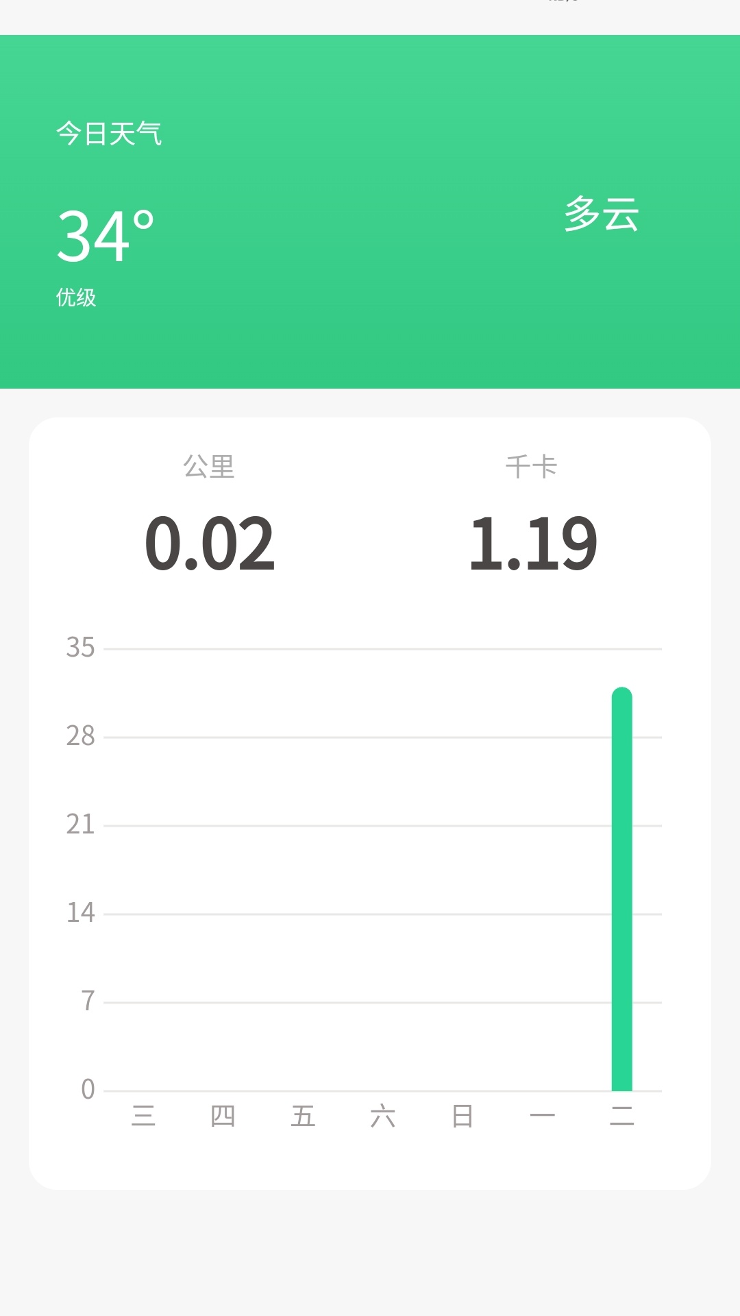 开心走一走截图3