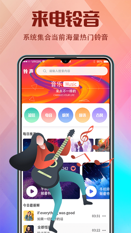 香蕉视频来电截图3