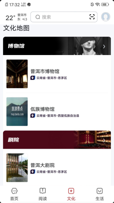 数字普洱截图3
