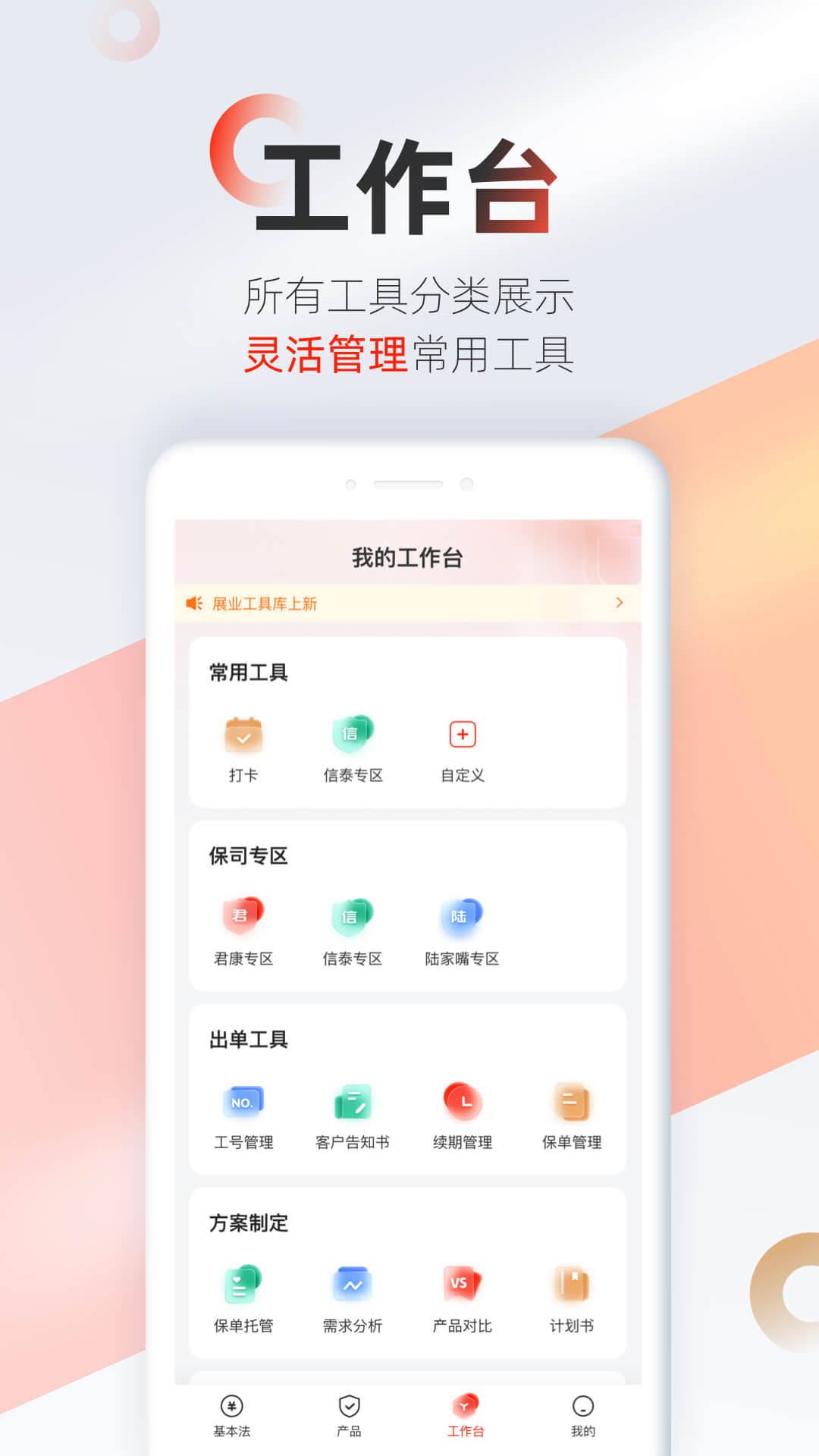 优悠保截图4
