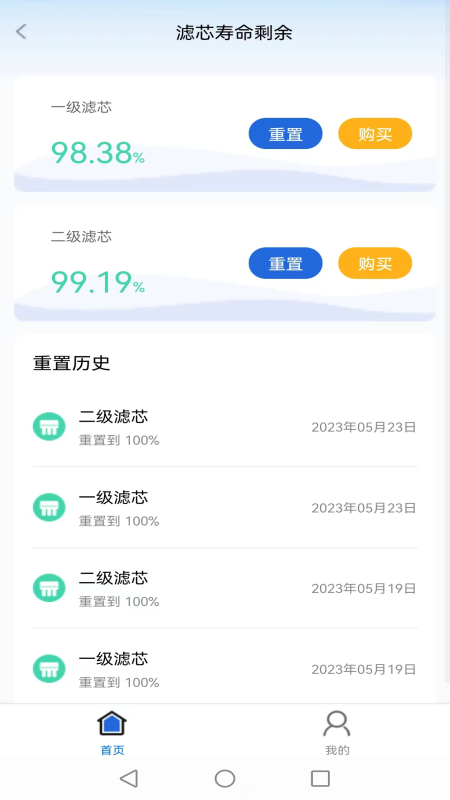 净水家园截图2