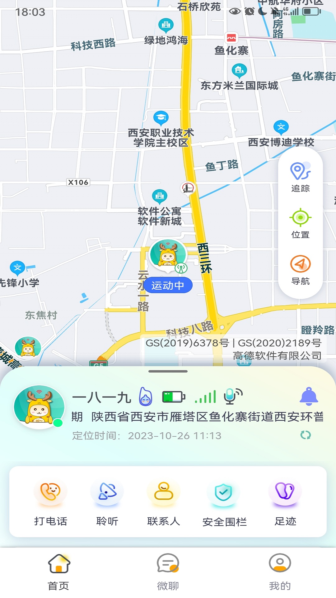 小鹿互联截图1