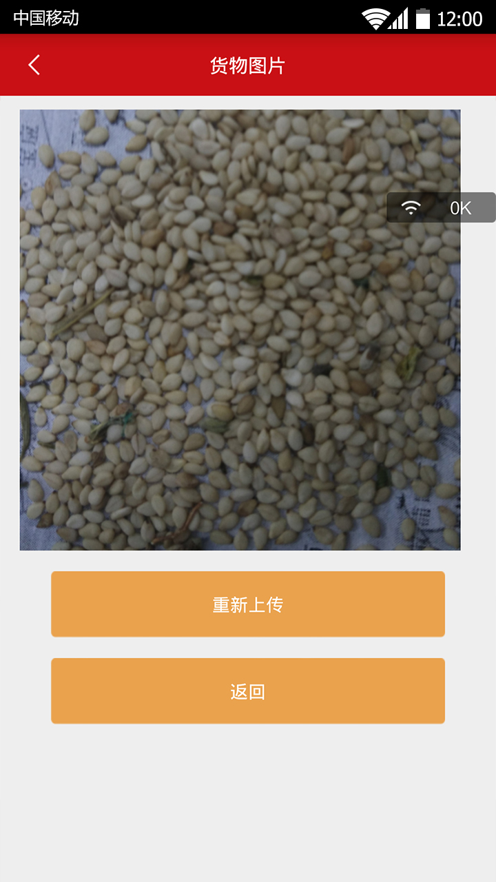decx仓库管理截图4